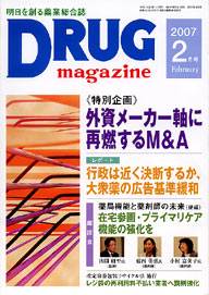 Drug magazine最新号表紙