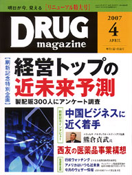 Drug magazine最新号表紙