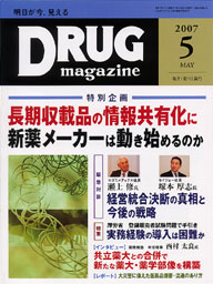 Drug magazine最新号表紙