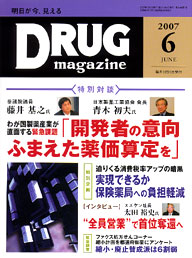 Drug magazine最新号表紙