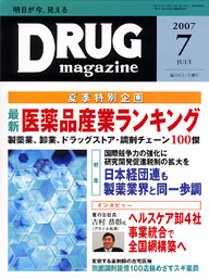 Drug magazine最新号表紙