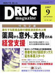 Drug magazine最新号表紙