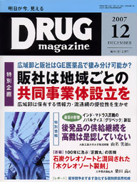 Drug magazine最新号表紙