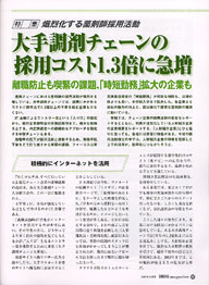 Drug magazine最新号