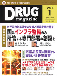 Drug magazine最新号表紙