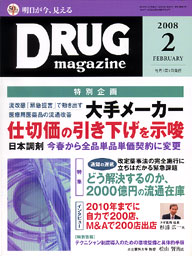 Drug magazine最新号表紙