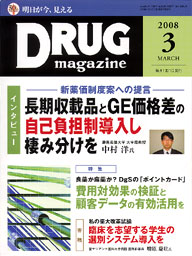 Drug magazine最新号表紙