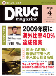 Drug magazine最新号表紙