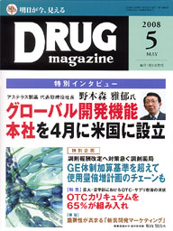 Drug magazine最新号表紙