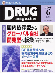 Drug magazine最新号表紙