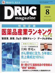 Drug magazine最新号表紙