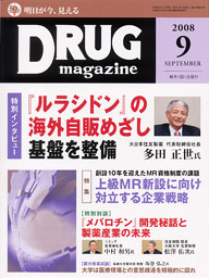 Drug magazine最新号表紙