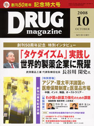 Drug magazine最新号表紙