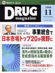 Drug magazine最新号表紙