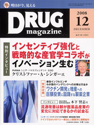 Drug magazine最新号表紙