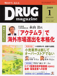 Drug magazine最新号表紙