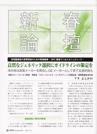 Drug magazine最新号