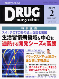 Drug magazine最新号表紙