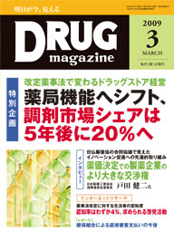 Drug magazine最新号表紙