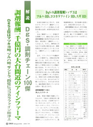 Drug magazine最新号