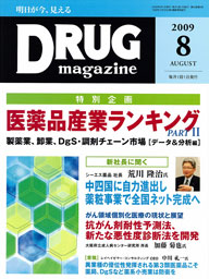 Drug magazine最新号表紙