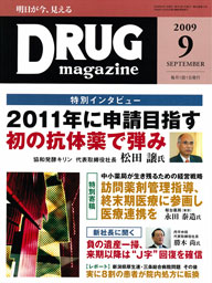 Drug magazine最新号表紙