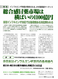 Drug magazine最新号