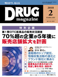 Drug magazine最新号表紙