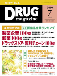 Drug magazine最新号表紙