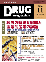 Drug magazine最新号表紙