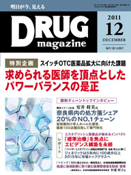 Drug magazine最新号表紙