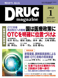 Drug magazine最新号表紙