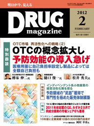 Drug magazine最新号表紙