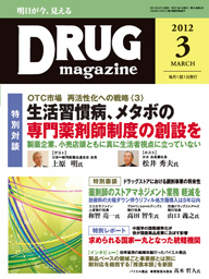 Drug magazine最新号表紙