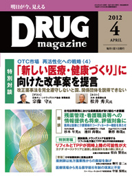 Drug magazine最新号表紙