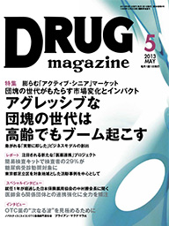 Drug magazine最新号表紙