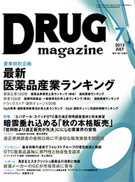 Drug magazine最新号表紙