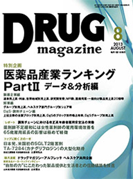 Drug magazine最新号表紙