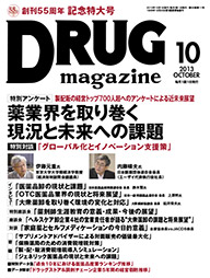 Drug magazine最新号表紙