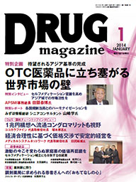 Drug magazine最新号表紙