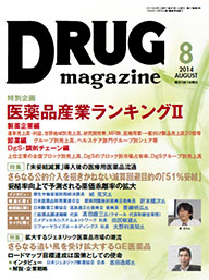 Drug magazine最新号表紙