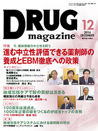 Drug magazine最新号表紙