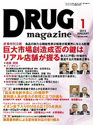 Drug magazine最新号表紙