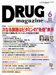 Drug magazine最新号表紙