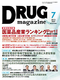 Drug magazine最新号表紙