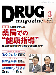 Drug magazine最新号表紙