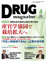 Drug magazine最新号表紙