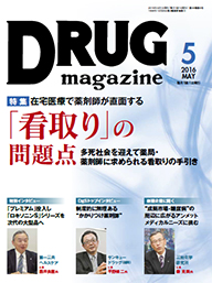 Drug magazine最新号表紙