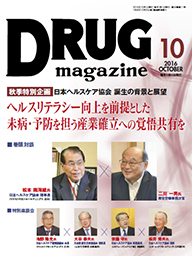 Drug magazine最新号表紙