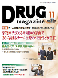 Drug magazine最新号表紙